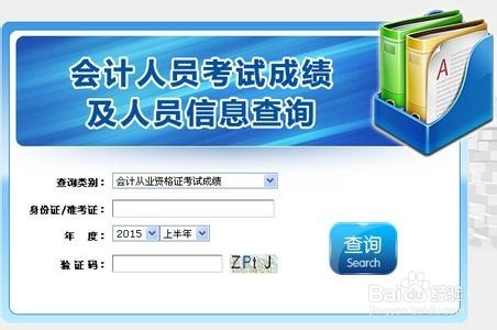 会计从业资格考试考前需要注意事项!