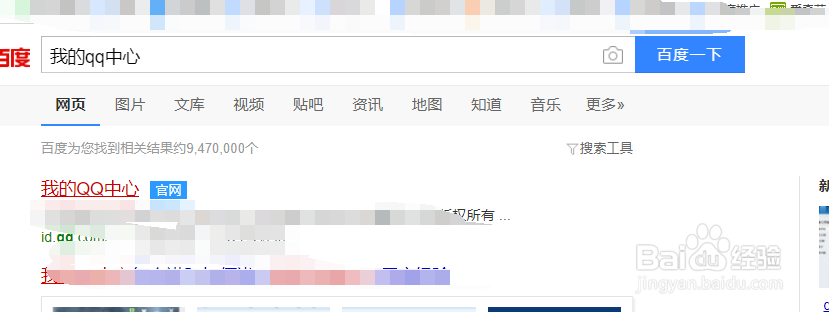 <b>QQ如何设置别人无法查找到你</b>