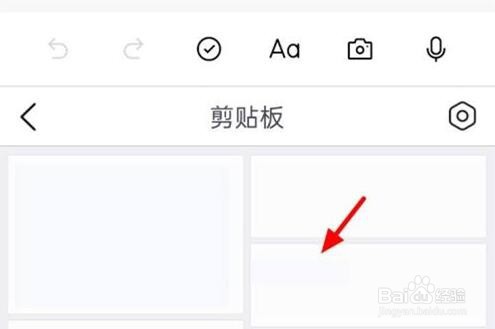 OPPO手机输入法剪贴板怎么查找
