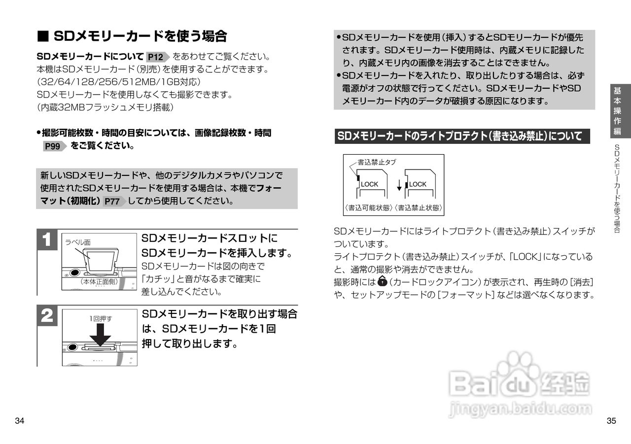 日立 HDC-303x数码相机说明书:[2]