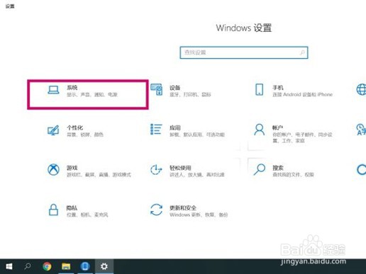 联想笔记本如何取消开盖自动开机