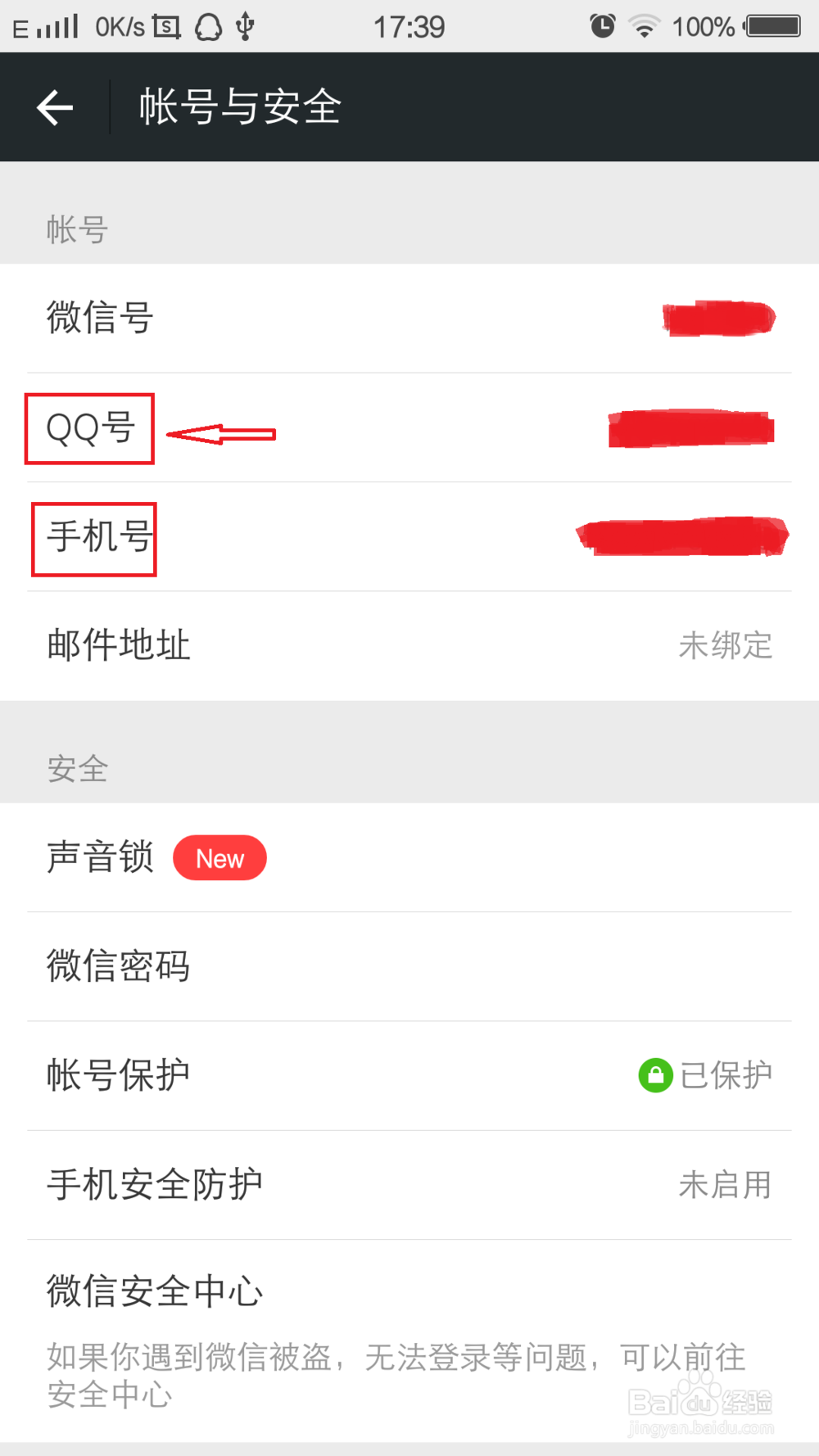 怎么实现微信无验证登录
