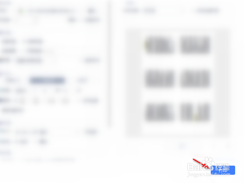 pdf文档怎么设置一张多页打印