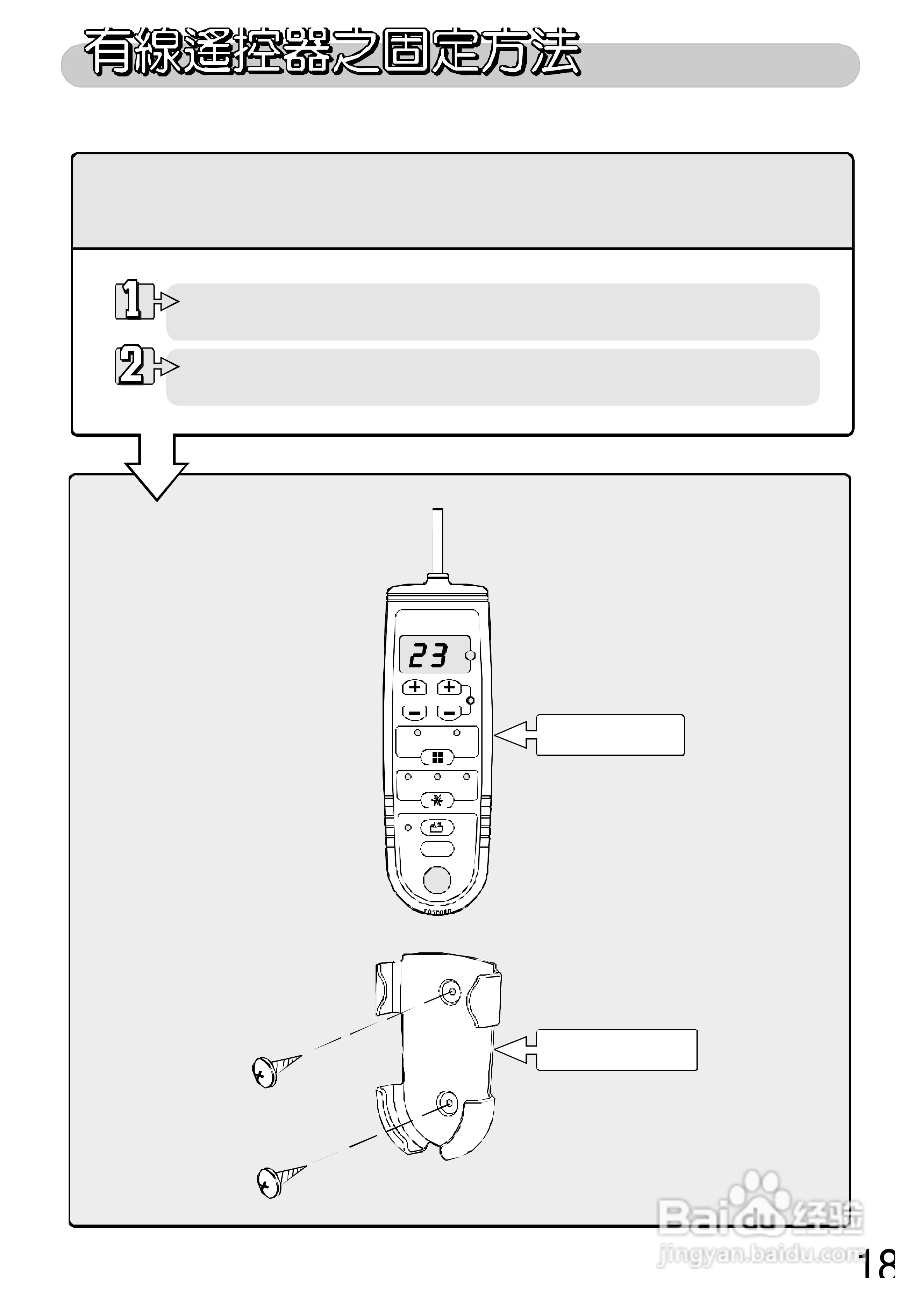 三洋SA-L405H空调说明书:[2]