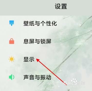 黑鲨4spro是如何开启超高刷新率的