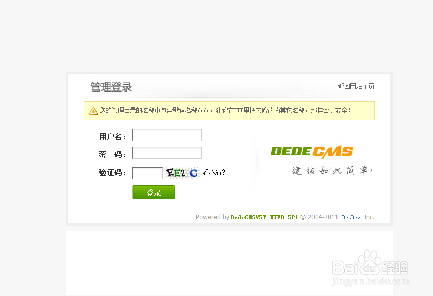织梦cms怎么添加友情链接及首页调用