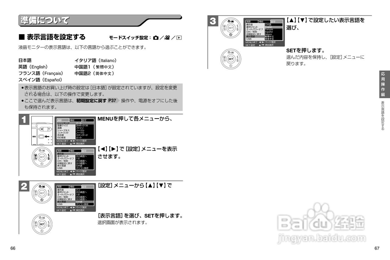 日立 HDC-632数码相机说明书:[4]