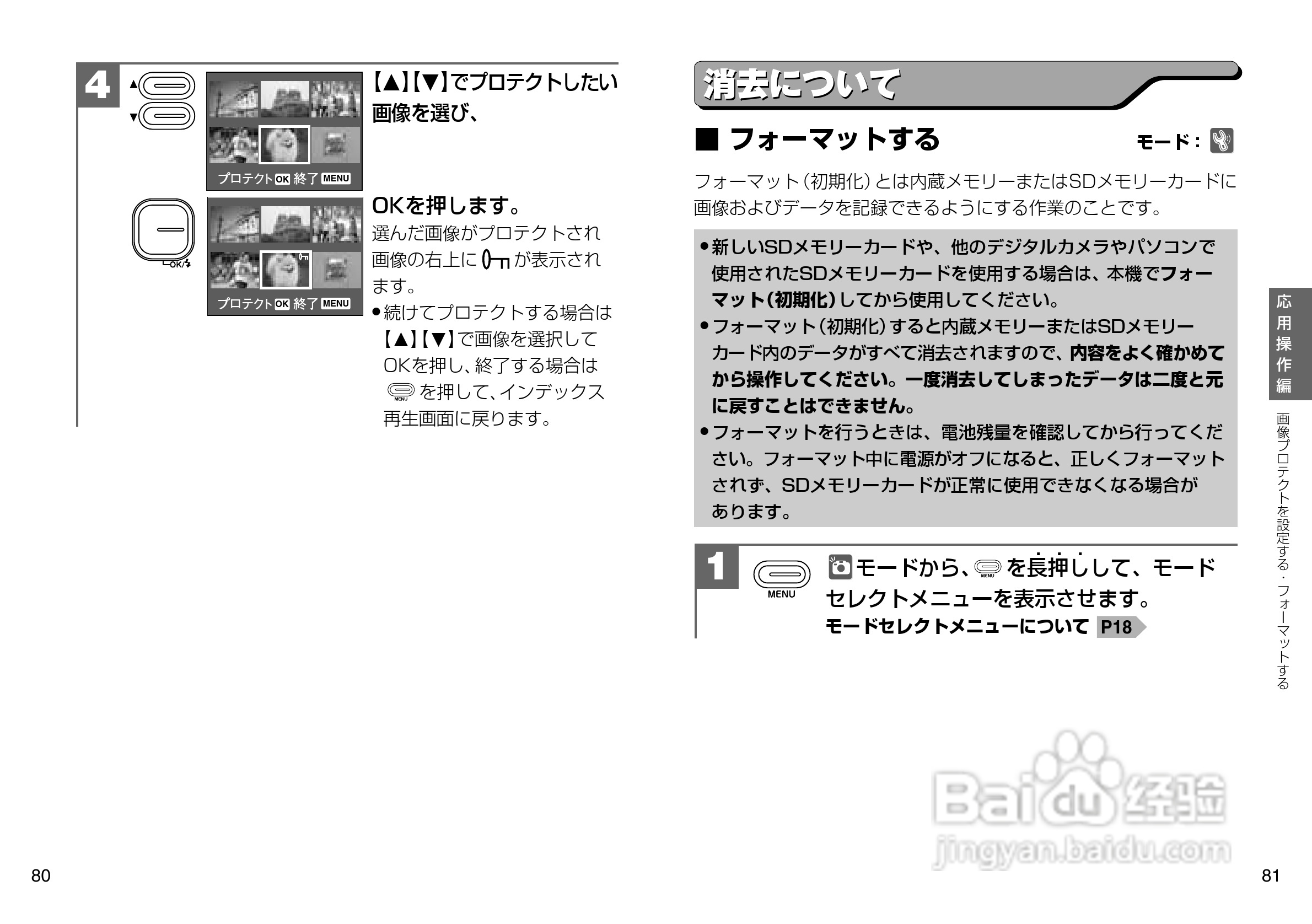 日立 HDC-503X数码相机说明书:[5]