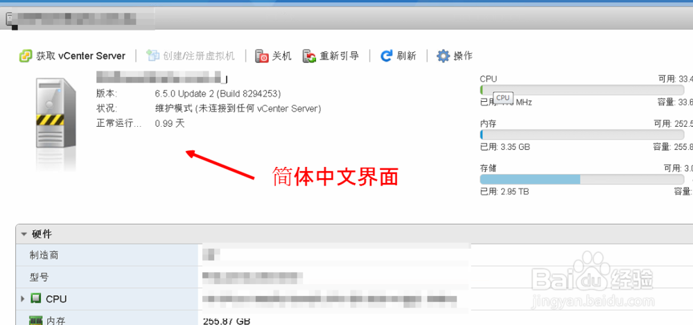 VMware ESxi 虚拟机管理界面怎么切换语言