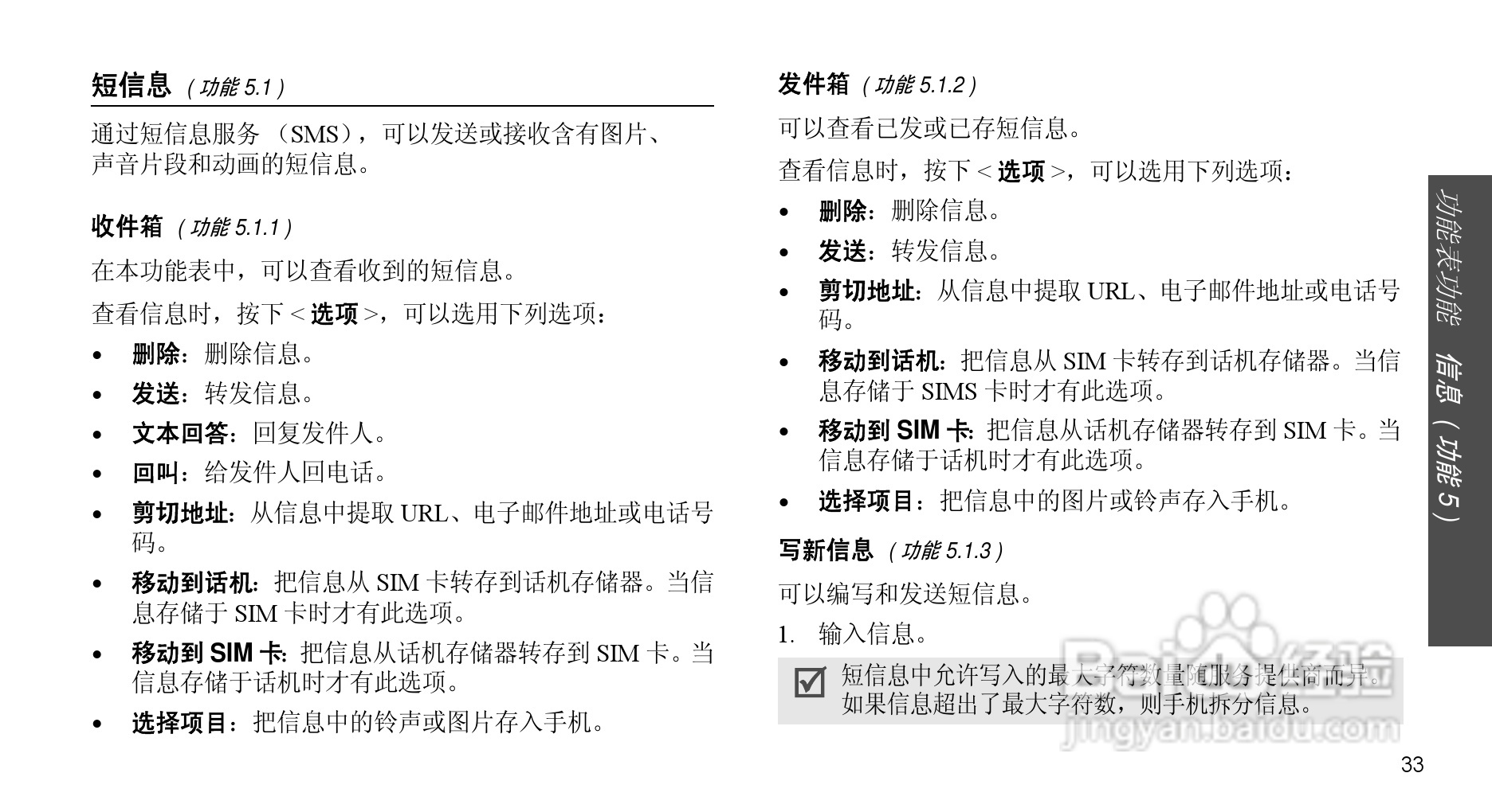 三星SGH-X208手机使用说明书:[4]
