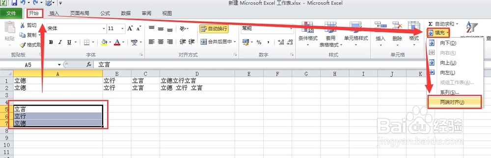Excel实用小技巧：[12]合并单元格并保留数据