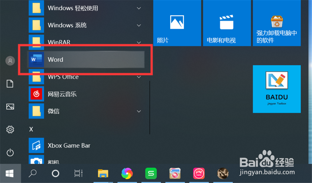 Word中怎么设置忽略拼写和语法检查提醒