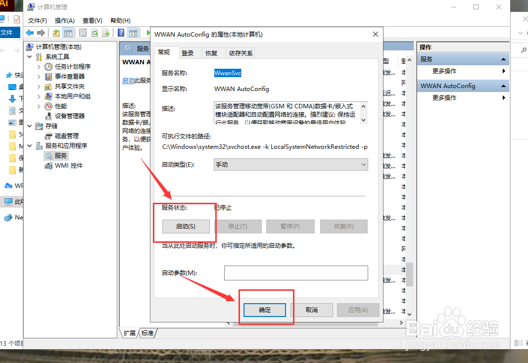 电脑无线网在哪里打开
