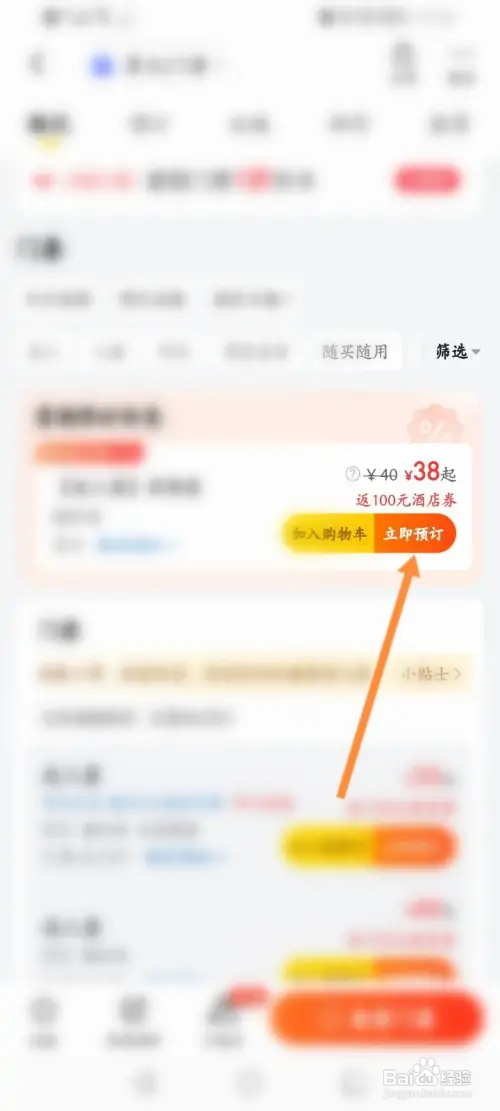 海上田园门票怎样购买