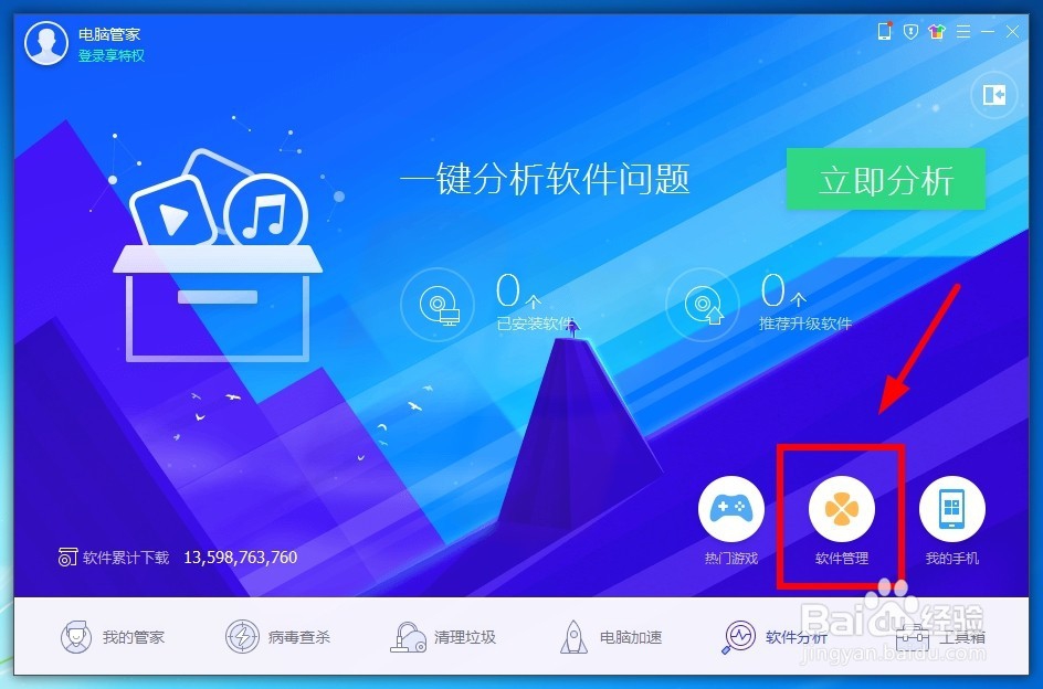 如何正确卸载软件