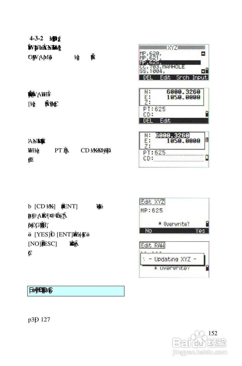 尼康DTM-522、532、552_DTM_NPL 332、352系列全站仪使:[16]