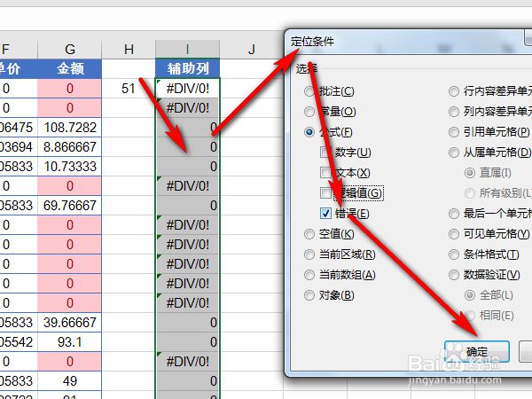 批量删除某列数据为固定值的行而不改变行顺序1