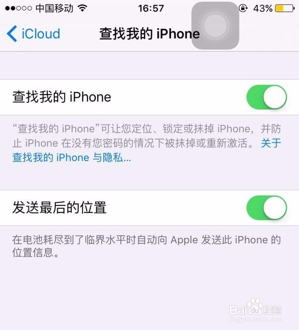 苹果手机丢失了怎么找回？