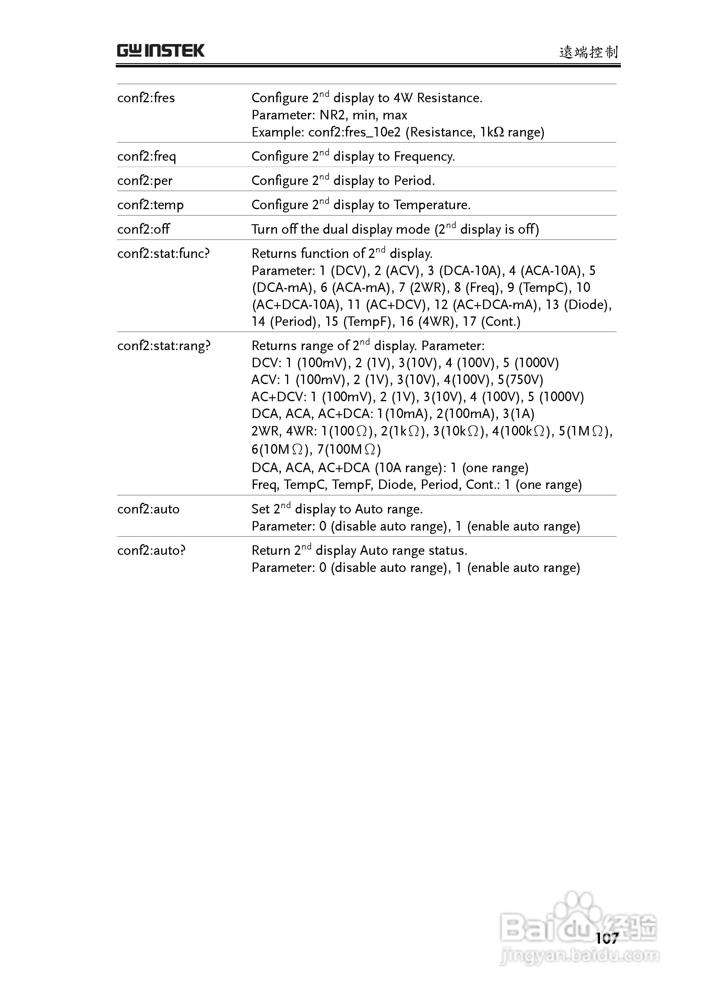 固纬GDM-8255A数字万用表使用说明书:[11]