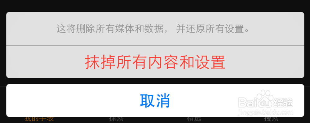苹果手表Apple Watch怎么还原恢复出厂设置？