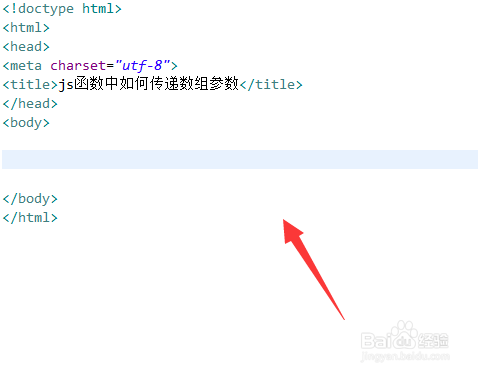 js函数中如何传递数组参数