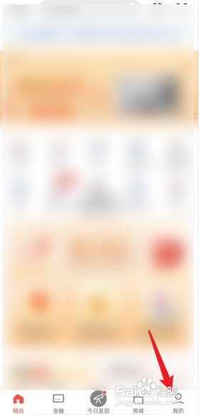 掌上生活APP在哪里查看登录的手机号?