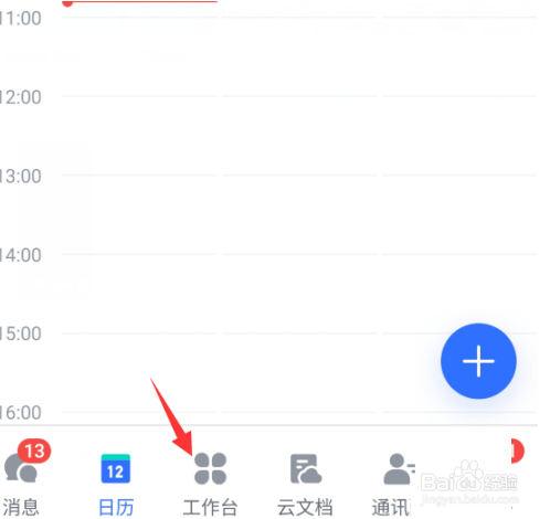 飞书在哪创建飞书问卷