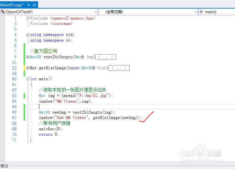OpenCV直方图的应用实践
