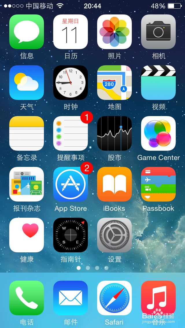 <b>让IPhone显示精确的信号强度</b>