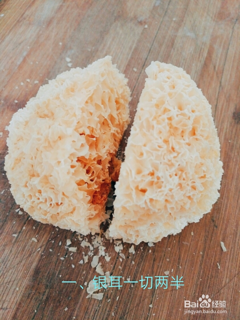 适合懒人做的银耳莲子羹