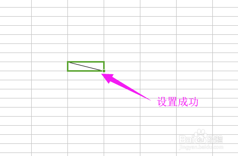 WPS表格如何绘制表头斜线？