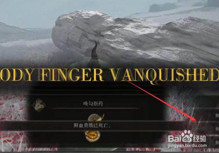 艾尔登法环怎么获得鲜血贵族套装