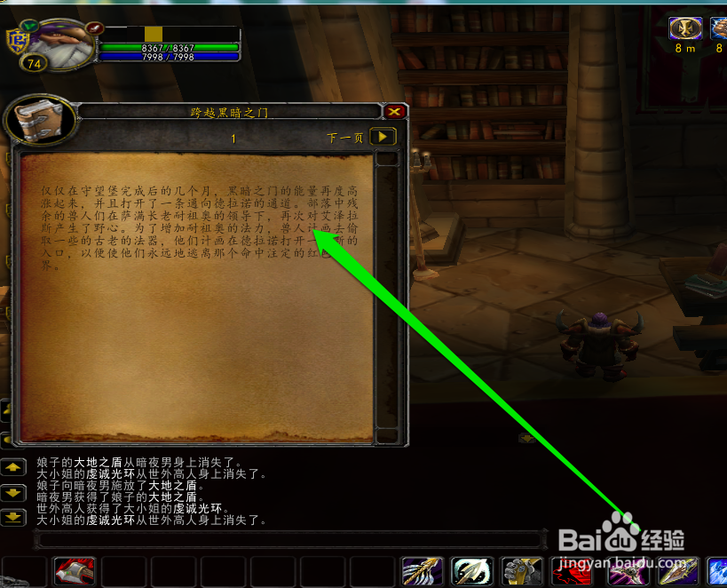 如何在WOW副本中了解WOW历史