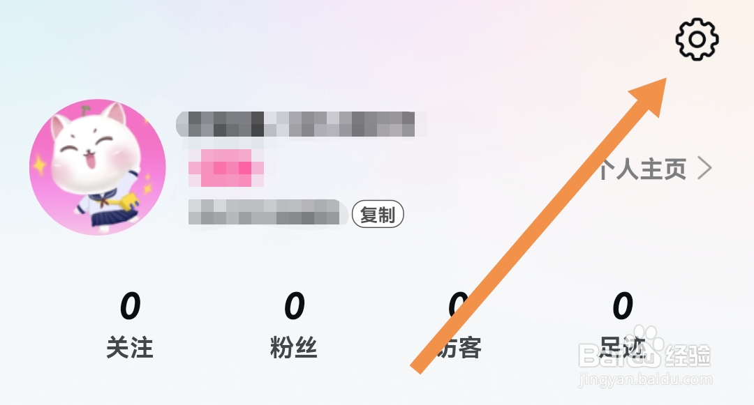 四喵软件怎么开启个性化推荐