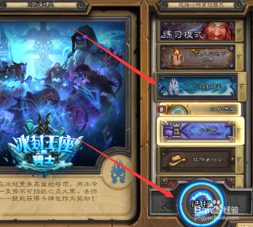 打炉石传说冰封王座马洛加尔领主有什么技巧?