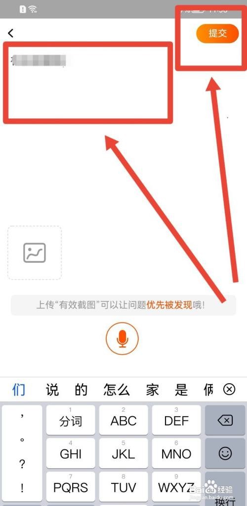 淘宝如何提交反馈建议
