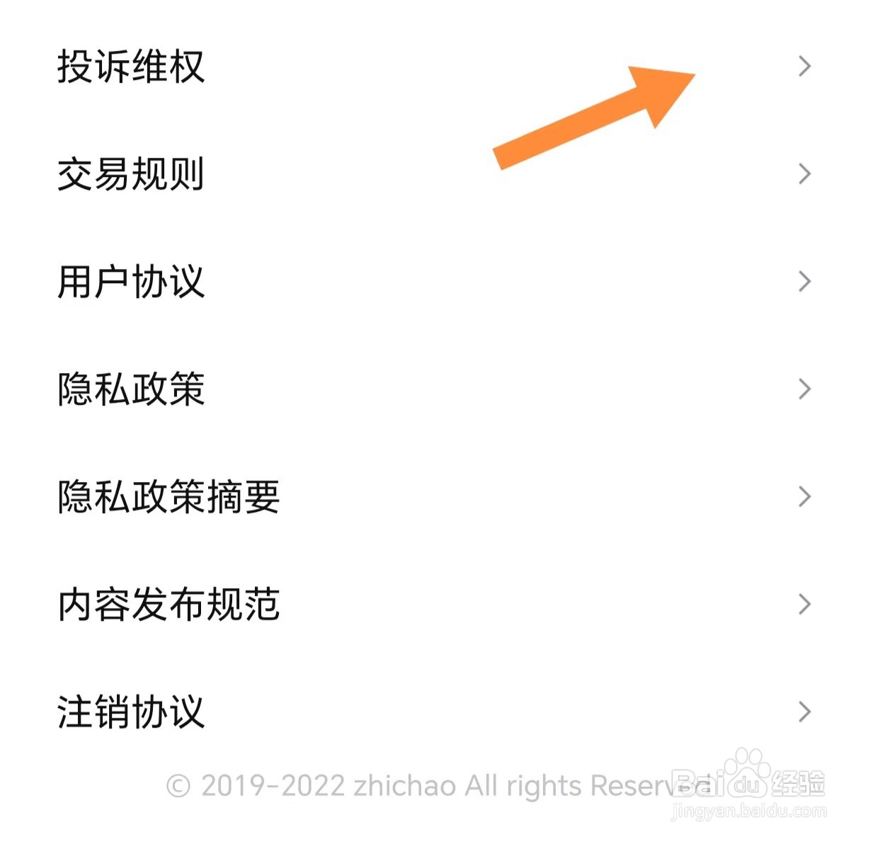 95分如何查看投诉维权
