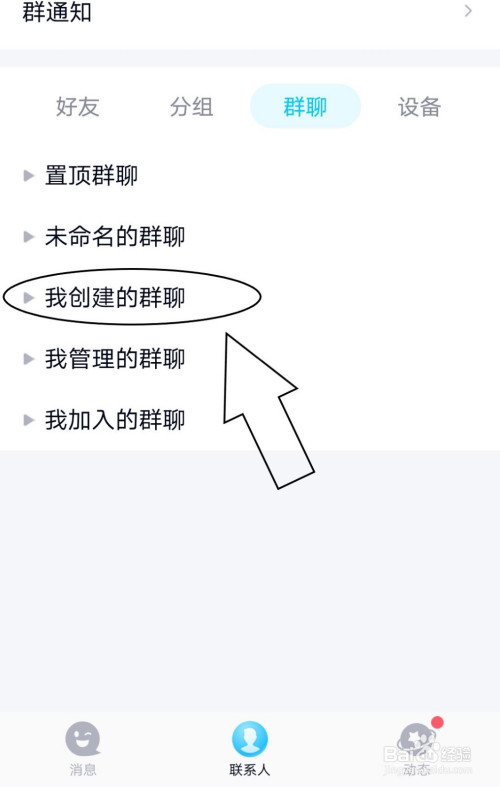 qq群中如何增加管理員?