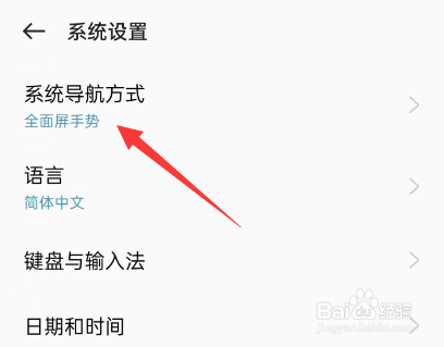 oppoa5手机返回键怎么调出来