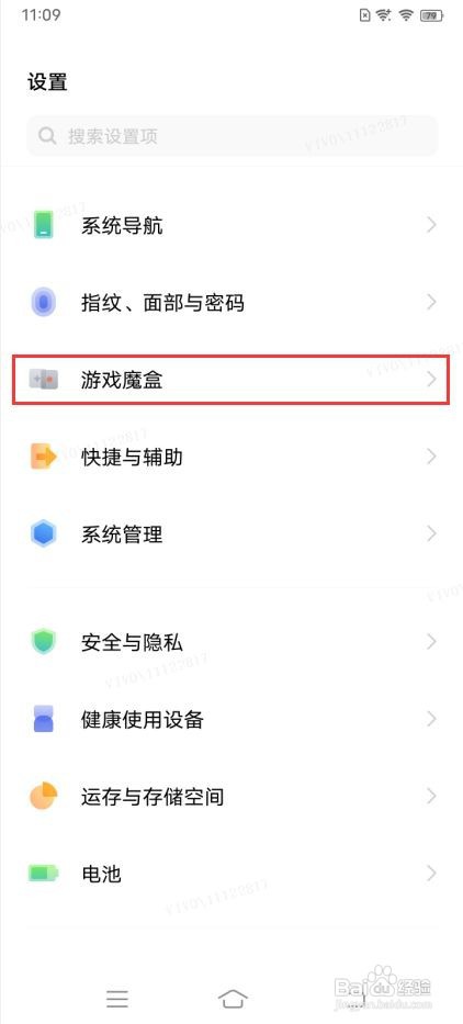 vivo X70 Pro＋如何开启游戏伴侣