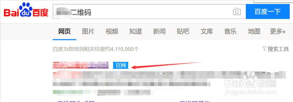 如何使用电脑快速打开二维码的网址?