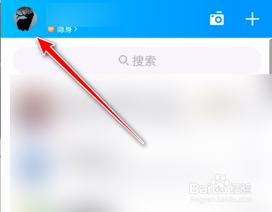 QQ安卓端如何清空所有聊天记录