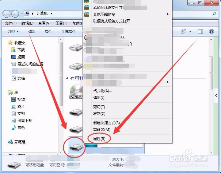 sd卡无法格式化怎么办