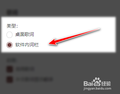 网易云音乐如何关闭桌面歌词