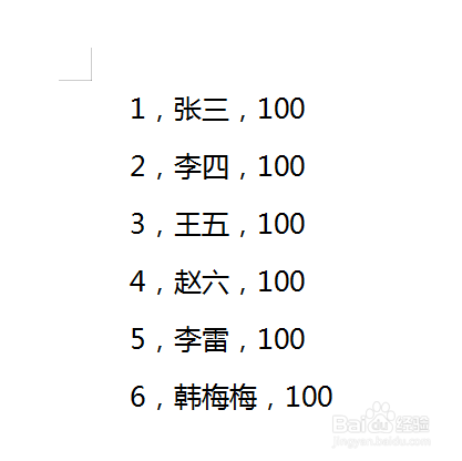 EXCEL表格数据分列