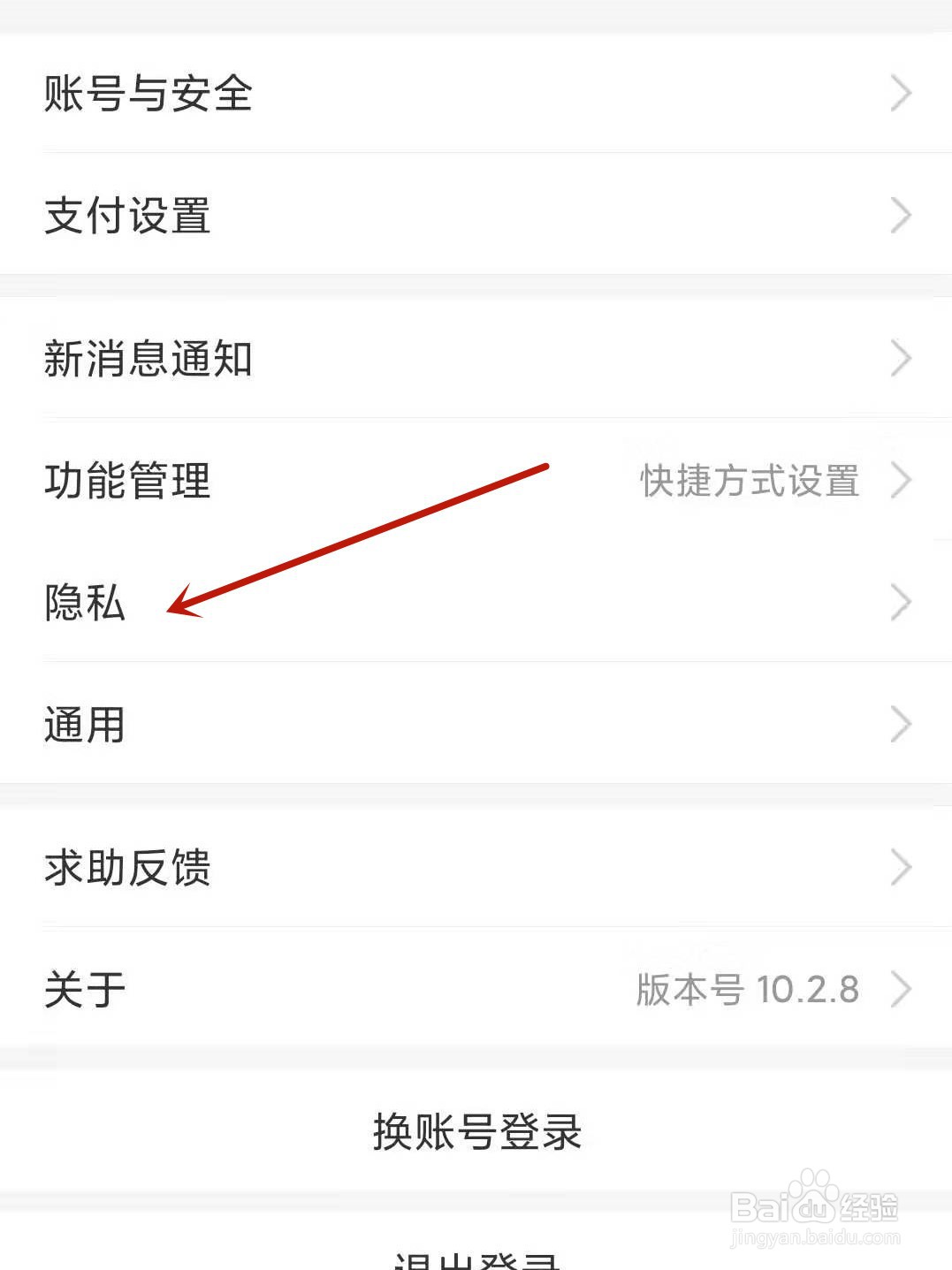 支付宝怎么开启允许陌生人查看十条动态