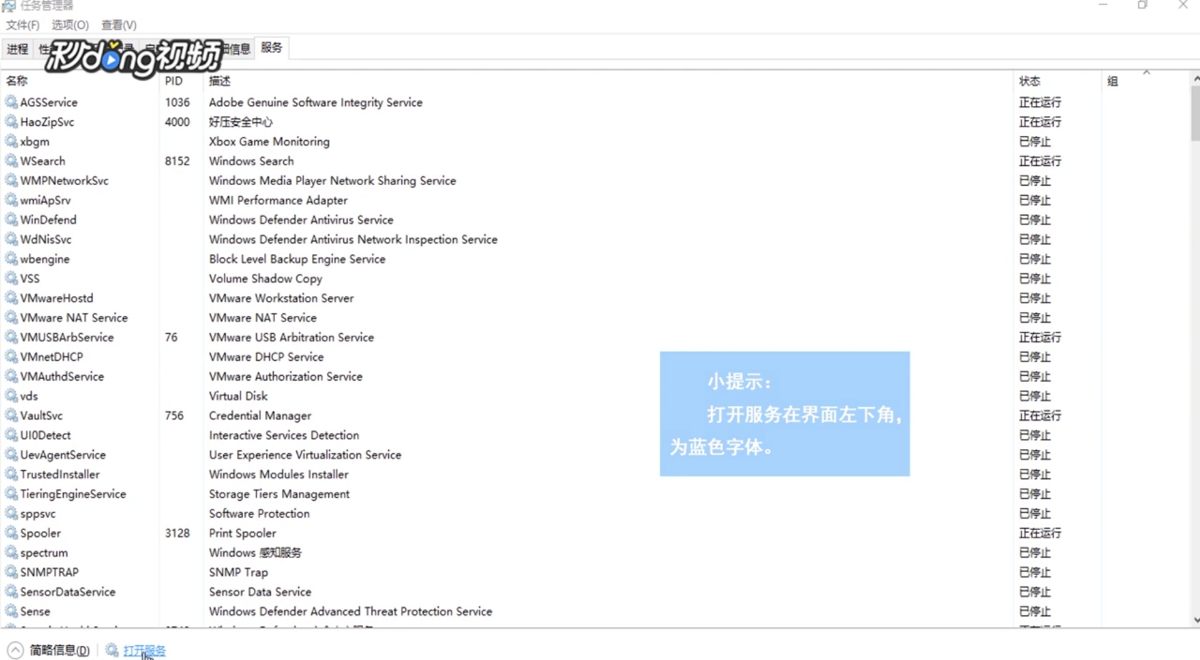 VMware如何打开AuthorizationService