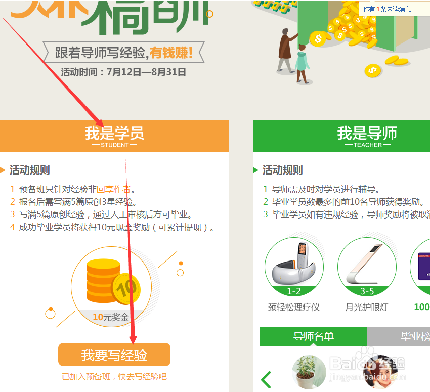 教你怎样写百度经验