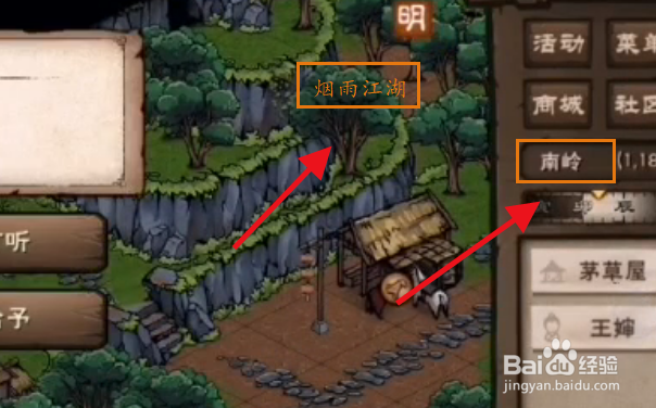 烟雨江湖黄帝内经怎么获得