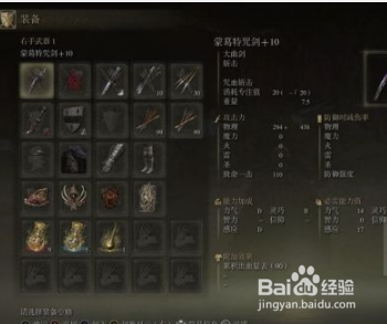 《艾尔登法环》1.03版仿身泪滴配装分享
